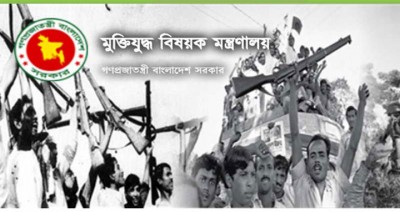 তৃতীয় ধাপে ১২১১৬ জন বীর মুক্তিযোদ্ধার তালিকা প্রকাশ তৃতীয় ধাপে ১২১১৬ জন বীর মুক্তিযোদ্ধার তালিকা প্রকাশ